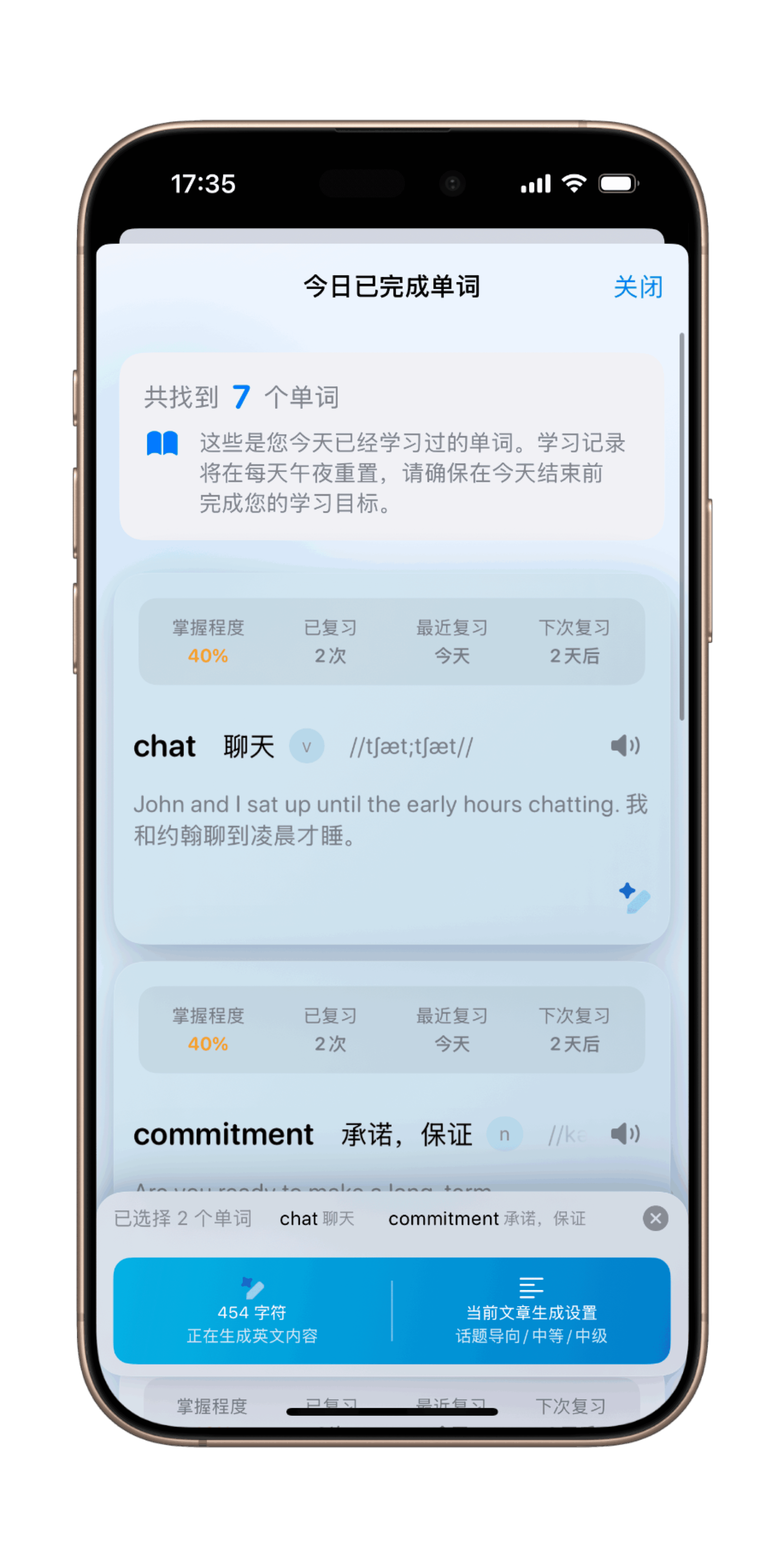 学词生文功能